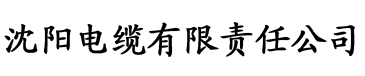 香91香蕉电缆厂logo